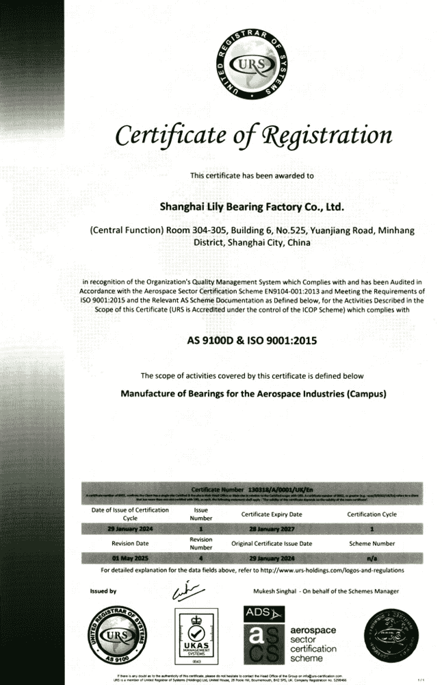 LILY Bearing AS9100航空航天认证证书