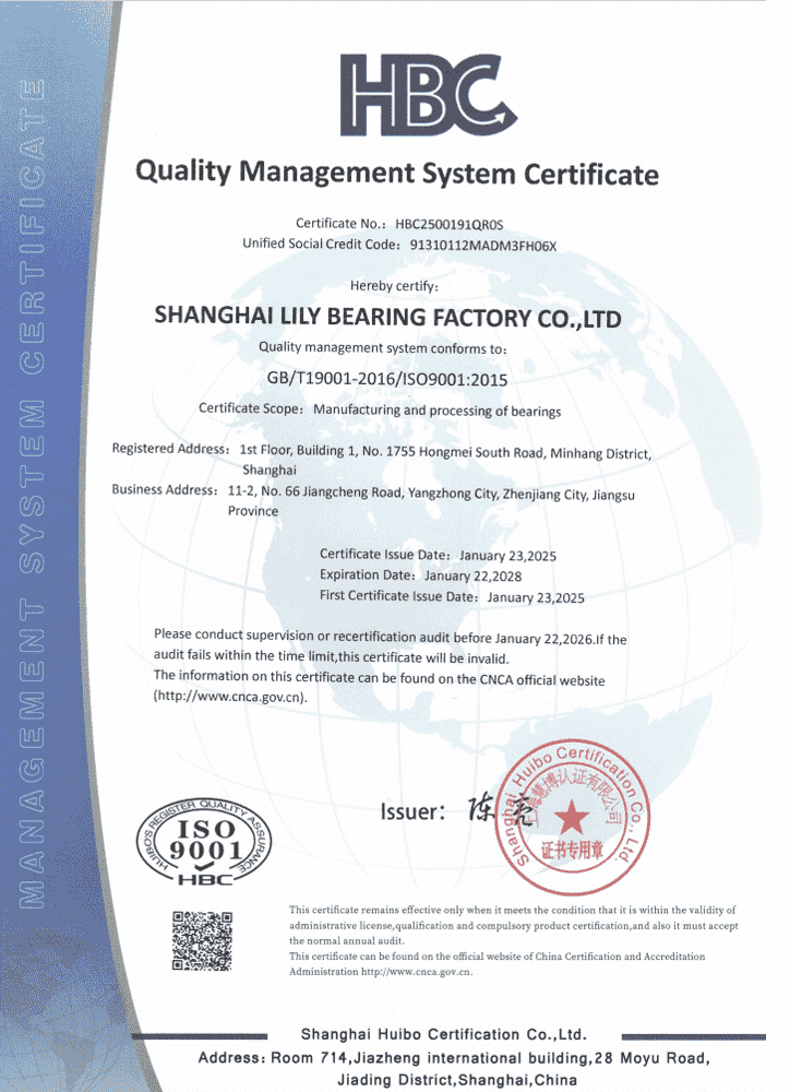 LILY Bearing ISO 9001质量管理体系认证证书